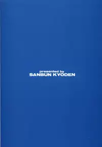 [Sanbun Kyoden] Sein - Zain [English] [desudesu]