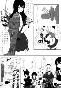 [Meikyuu no Inugoya (Inu3li)] Teitoku to Shimakaze (Kantai Collection -KanColle-) [Digital]