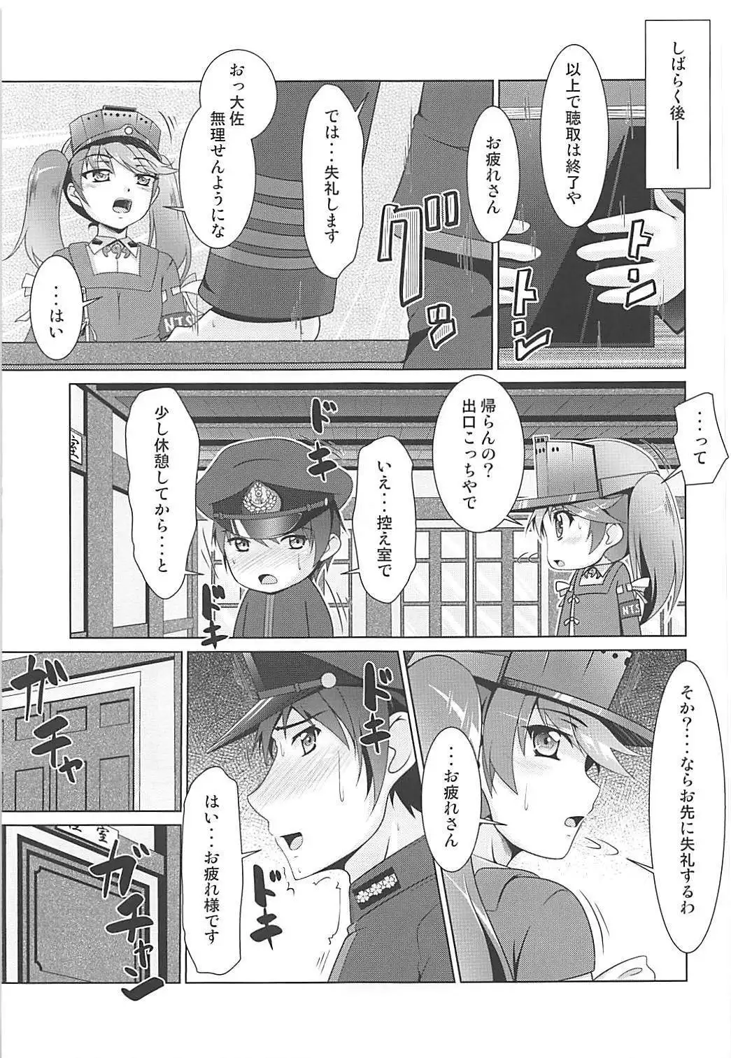 2+2=水無月:長月#03