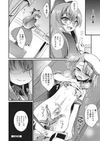 [Anthology] Otokonoko HEAVEN Vol. 26 [Digital]