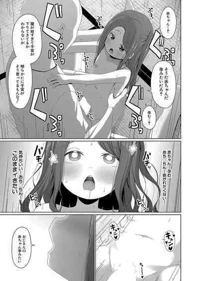 COMIC Mugen Tensei 2023-10