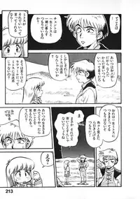 [Souma Tatsuya] Soreike!! Chanpon PART 2