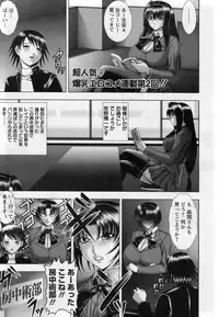 [Kai Masamura] Warera Outen Bouchuujutsu-bu