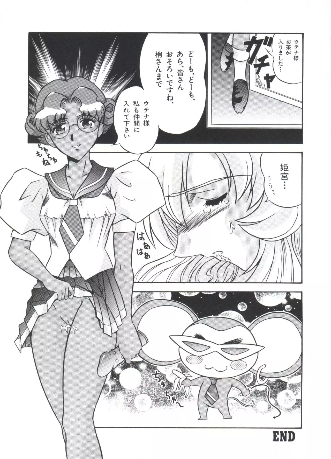 Kakumei F