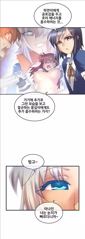 Master in My Dreams Ch.90-119