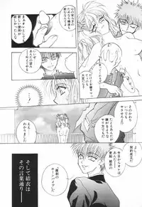 COMIC Tenma 1998-08