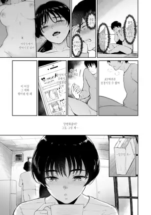 Majiwari no Yado | 정사의 여관 Ch. 1-7