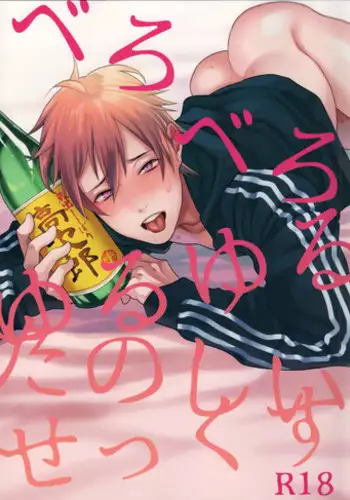 (C93) [ECHO (Echo Jiro)] Toriaezu Nama de
