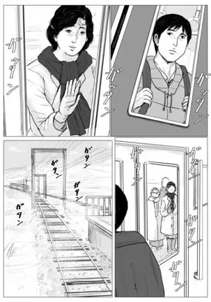 Haha ni Koishite Remake Ban 1 | Making Love with Mother Remake 1