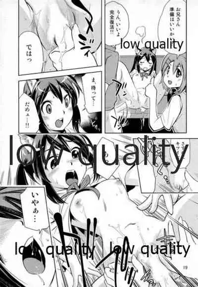 Houkago P-time