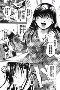 [Itou Ei] Hana no Saezuri [Chinese]
