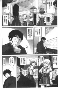 [Nikusoukyuu.] Hanazono no Mesudorei | 花園的雌奴隷 [Chinese]