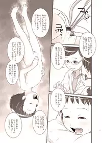 (C88) [Golden Tube (Ogu)] 3-sai kara no Oshikko Sensei-III [Sample]