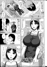 [Kai Hiroyuki] Boku no Yamanoue Mura Nikki Ch.1-10