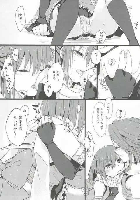 Nadeshiko wa Chou ni Koi o Suru.