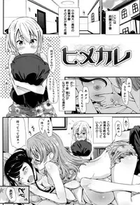 [Abe Manabu] Kaikan Rensa