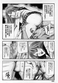 [Sanjou Tomomi] Injuu Shimai
