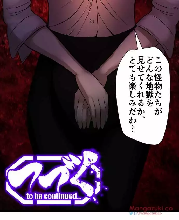 Sadistic Love Game