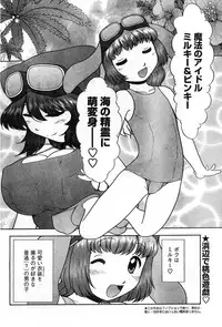 Young Champion Retsu Vol.08 (2007-09-30 Zoukangou)