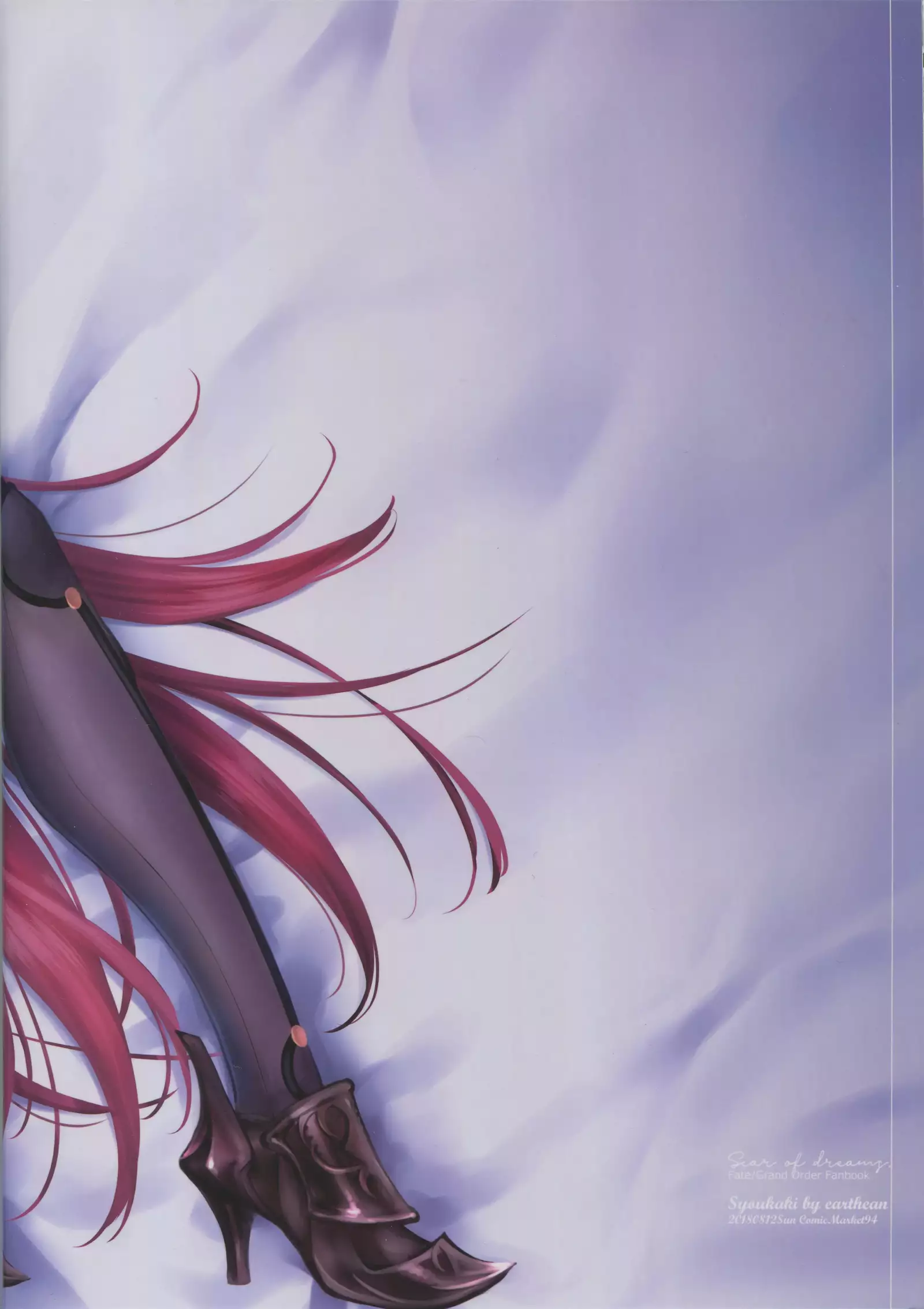 Yume no Ato