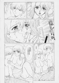 [Neko to Hato (Hatoya Mameshichi)] Promesse Yakusoku no Toki (Noir)