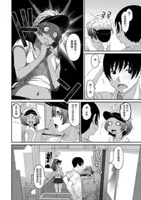 Rarefure Ch. 1-17