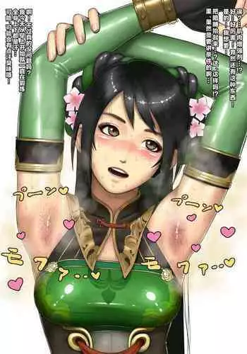 エロエステ