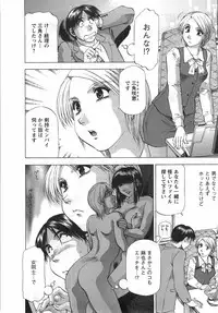 [Takebayashi Takeshi] Tonariha Naniwo