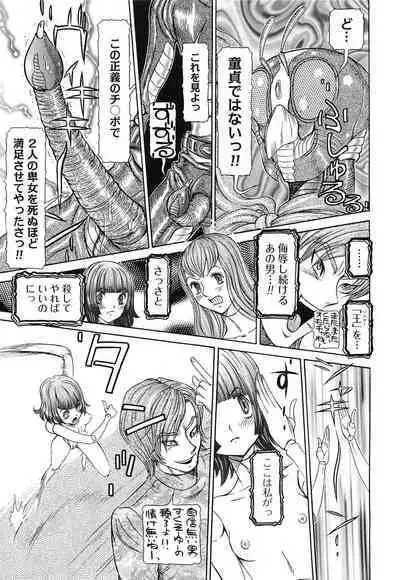 Sei Ningyou No Kuni