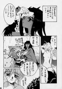 [Rikudoukan] Sonic & Tails