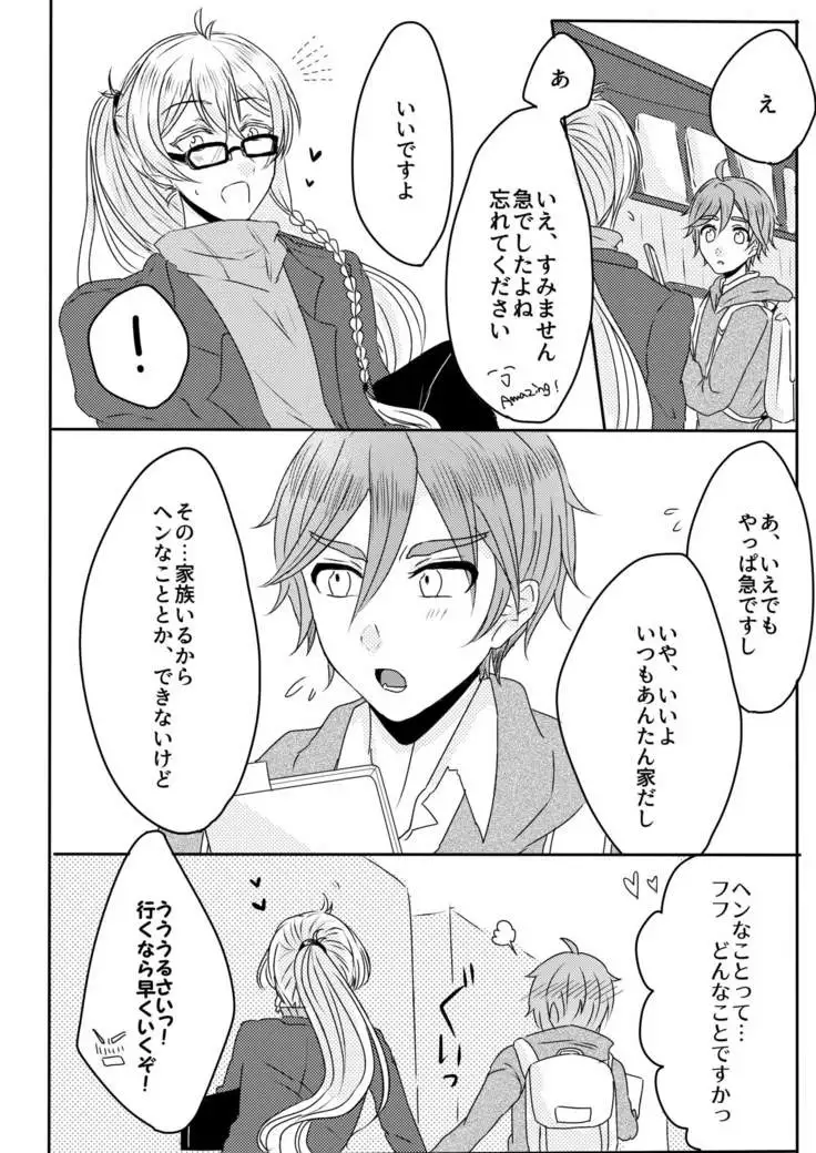 Ouchi Lesson