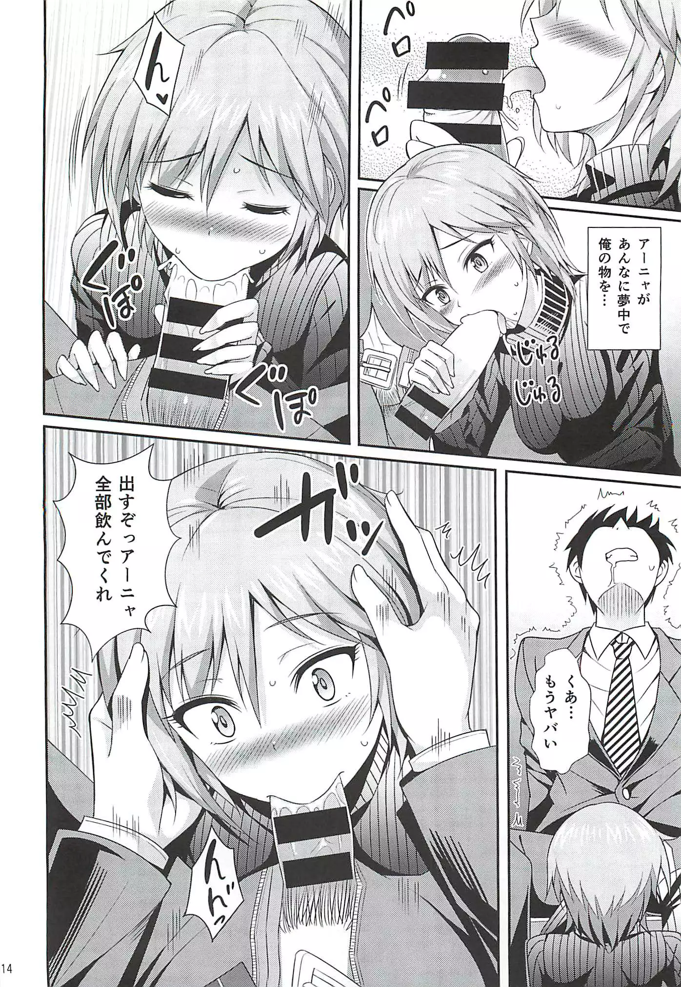 Neko ni Matatabi