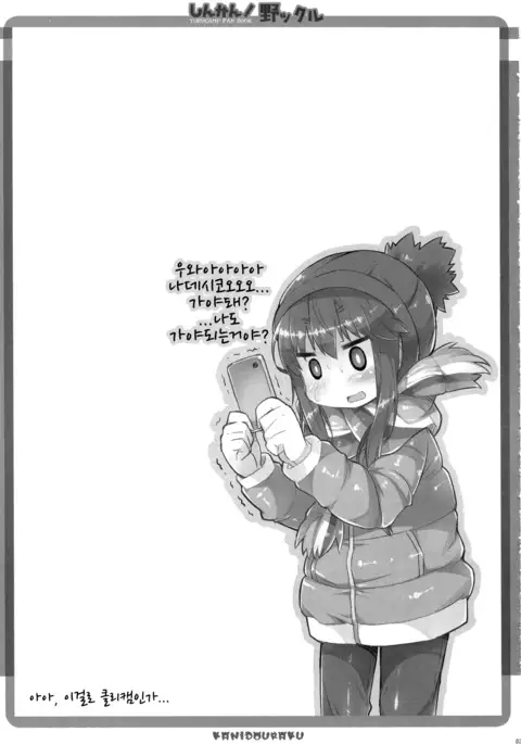 Shinkan! Nokkuru
