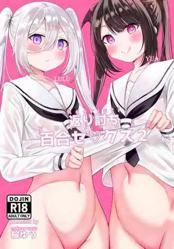 Dokodemo Ecchi | Sex Wherever, Whenever