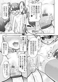 [Anthology] Karyou Gakuen Shotoubu 2012-04 [Digital]