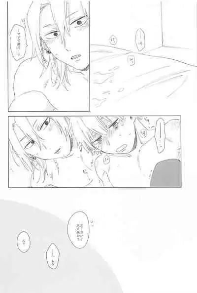 Ijiwaru Suru?