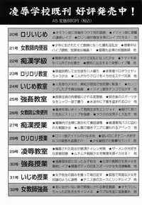 [Yajima Index] Shoujo Choukyou (Break in the Girl)