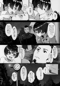(C92) [Inran Shounen (Jairou)] Inran Shounen "Nazo no Bitch Shota to Ossan no Monogatari"