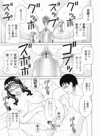 [Kawamori Misaki] Gokuraku Ladies Kanketsu Hen | Paradise Ladies Vol. 9