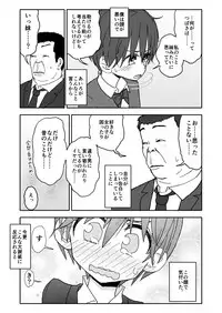 [Futotta Obasan] A I Ro