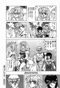 [Fuji Sangou] Non Stop! Angel
