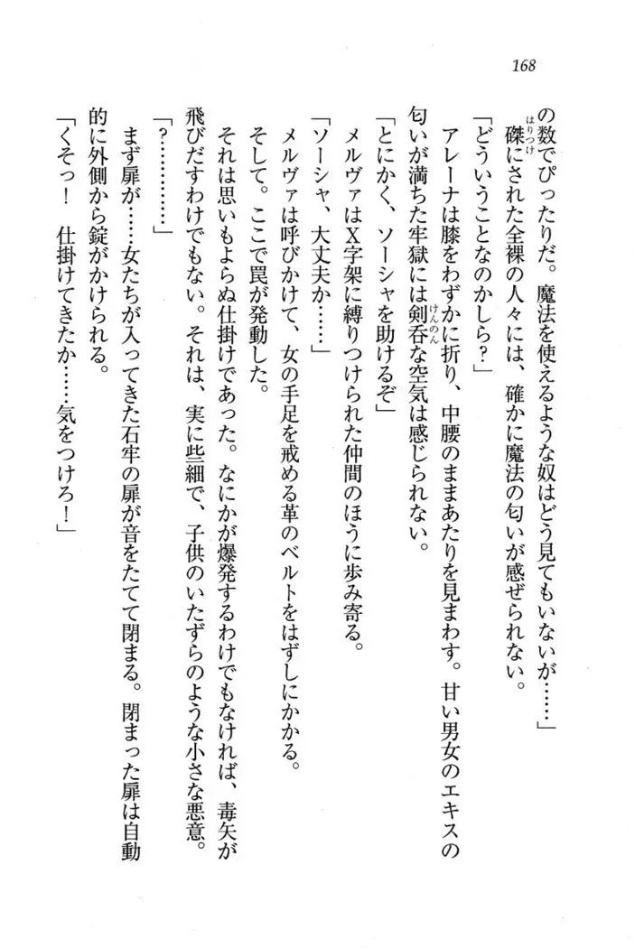 Circus～聖杯の魔法使い