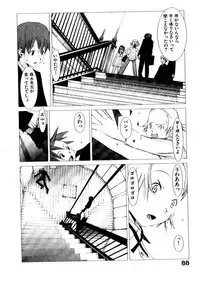 [Okama] School