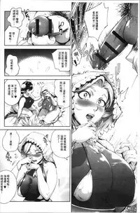 Torokase Orgasm