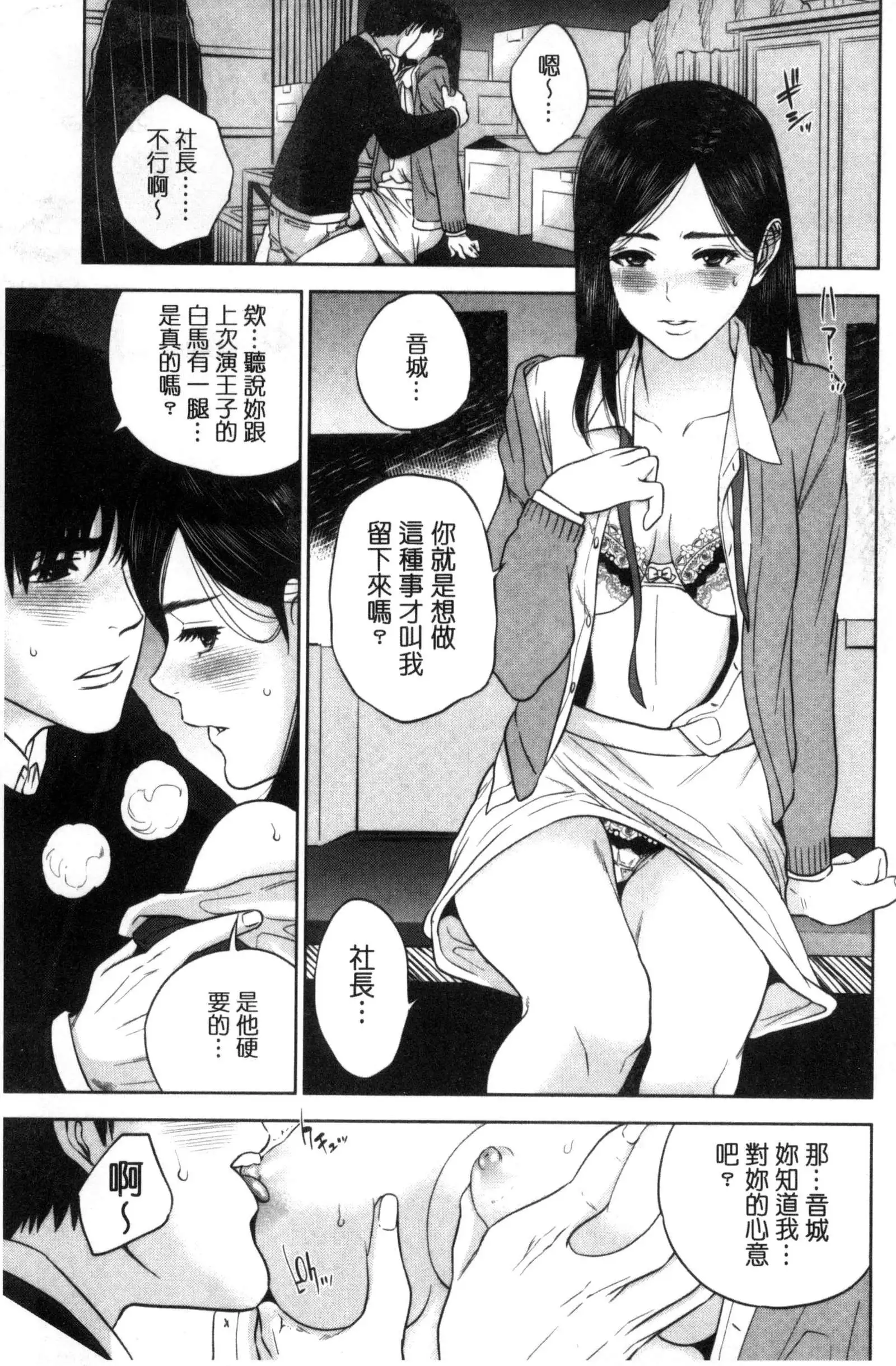 Uraomote Kanojo