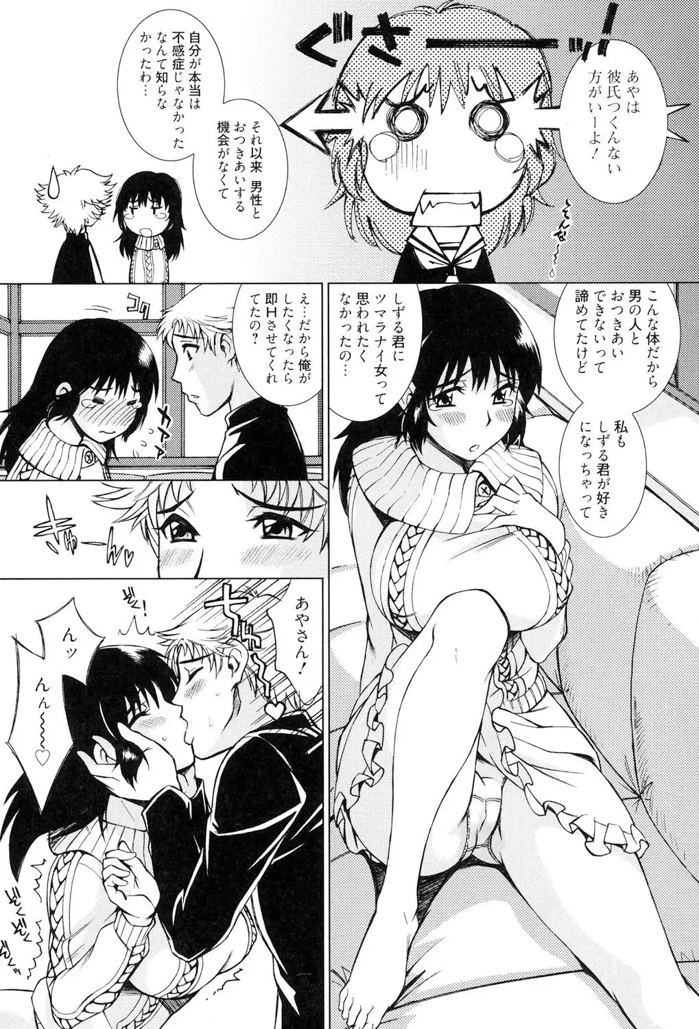 とろける手淫