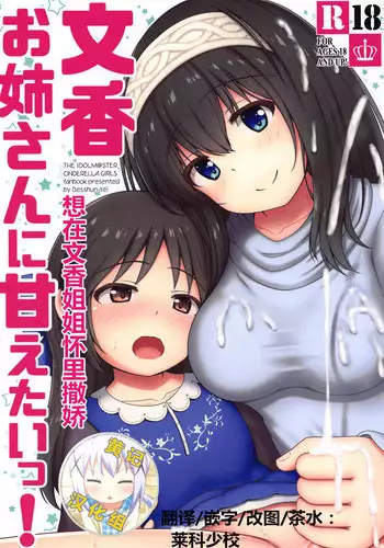 Taimanin Arisu