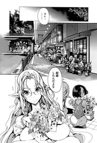 [Endou Okito] Elf no Yomeiri