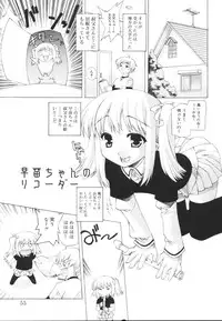 [Kasaki'03] Ecchi na Karada ~The indecent body~