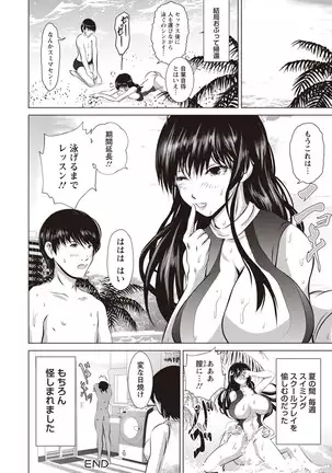 ANGEL 倶楽部 2020年9月号